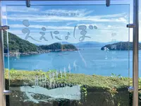 道の駅 舟屋の里伊根の写真・動画_image_705658