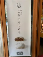 ハルニレテラスの写真・動画_image_705885