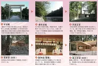 伊勢神宮内宮（皇大神宮）の写真・動画_image_705965