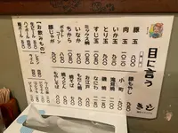 お好み焼 きじ 梅田スカイビル店の写真・動画_image_706543