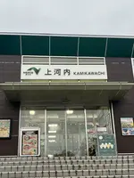 上河内SA (下り)の写真・動画_image_714319