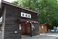 幸福駅の写真・動画_image_715119
