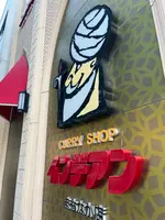 インデアン まちなか店の写真・動画_image_715125