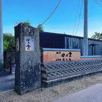 旅亭田乃倉の写真・動画_image_715259