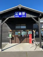 道の駅 あしょろ銀河ホール２１の写真・動画_image_715537