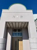 道の駅 あしょろ銀河ホール２１の写真・動画_image_715539