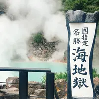 別府地獄めぐりの写真・動画_image_716223