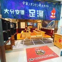 大分空港の写真・動画_image_716230