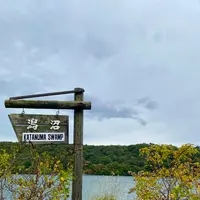 潟沼の写真・動画_image_722351