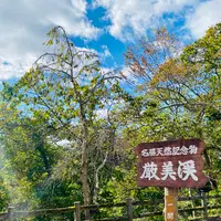 厳美渓の写真・動画_image_722377