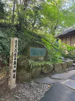 中尊寺の写真・動画_image_723232