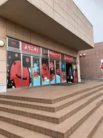 かねふく めんたいパーク大洗の写真・動画_image_723918