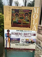河口湖音楽と森の美術館（旧：オルゴールの森）の写真・動画_image_726260