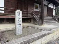 嵯峨釈迦堂（清凉寺）の写真・動画_image_728587