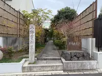 紫式部墓所の写真・動画_image_728627