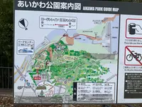 県立あいかわ公園の写真・動画_image_731957