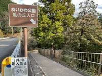 県立あいかわ公園の写真・動画_image_731962