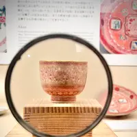 国指定史跡 九谷焼窯跡展示館の写真・動画_image_733301