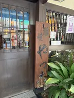鰻 やっこの写真・動画_image_733808