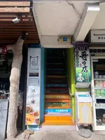 猫空 山中茶景観餐庁の写真・動画_image_734096