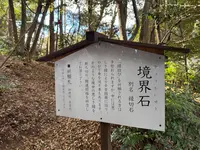大甕神社（大甕倭文神社）の写真・動画_image_736213