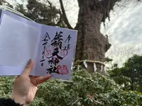 荏柄天神社の写真・動画_image_739982