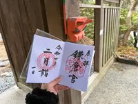 鎌倉宮の写真・動画_image_739990