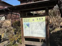 宝戒寺の写真・動画_image_740000