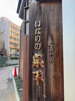 泉平の写真・動画_image_745732