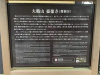 豪徳寺の写真・動画_image_745938