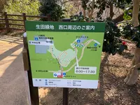 タイムズ生田緑地西口駐車場の写真・動画_image_745975