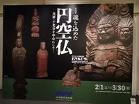 三井記念美術館の写真・動画_image_747061