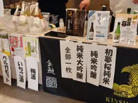 伊東 (日本酒「敷嶋」)の写真・動画_image_752613