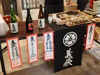 伊東 (日本酒「敷嶋」)の写真・動画_image_752614
