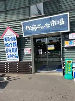 松島さかな市場の写真・動画_image_752629