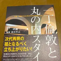 三菱一号館美術館の写真・動画_image_752890