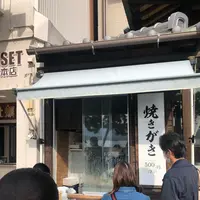 宮島の宿 さくらやの写真・動画_image_757145