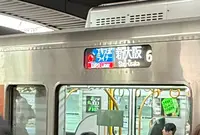 新大阪駅の写真・動画_image_759598
