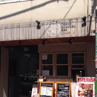 東京純豆腐 渋谷店の写真・動画_image_80462