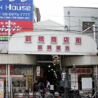 鶴橋商店街振興組合（事）の写真・動画_image_81337