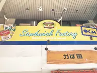 Sandwich Factory OCM（オーシーエム）の写真・動画_image_83710