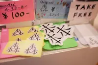 森の図書室の写真・動画_image_85386