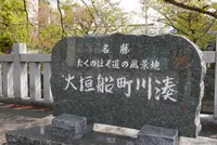 大垣市奥の細道むすびの地記念館の写真・動画_image_88103
