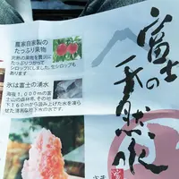 富士の天然氷の写真・動画_image_89537