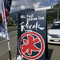 富士の天然氷の写真・動画_image_89538