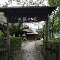 丹沢湖記念館・三保の家の写真・動画_image_93288