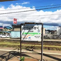 函館駅の写真・動画_image_93369