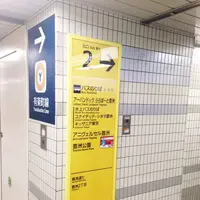 豊洲駅の写真・動画_image_93747
