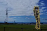 太田市立大隅俊平美術館の写真・動画_image_96571