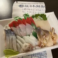 佐々木鮮魚店の写真・動画_image_1074493